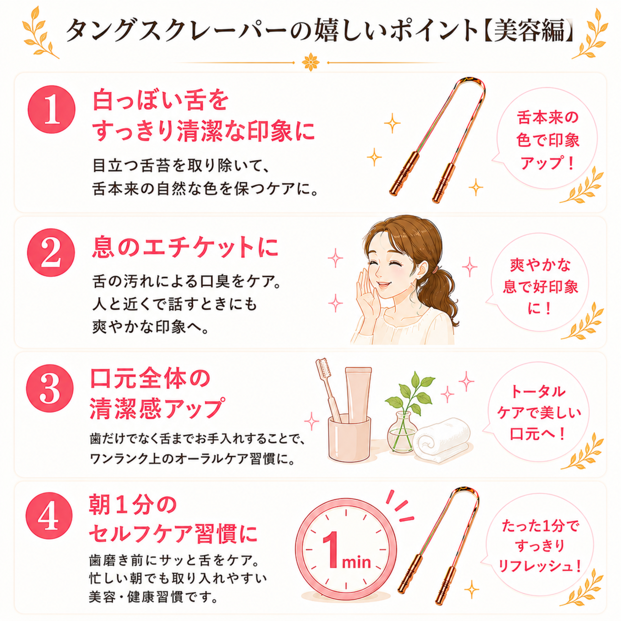 タングスクレーパー