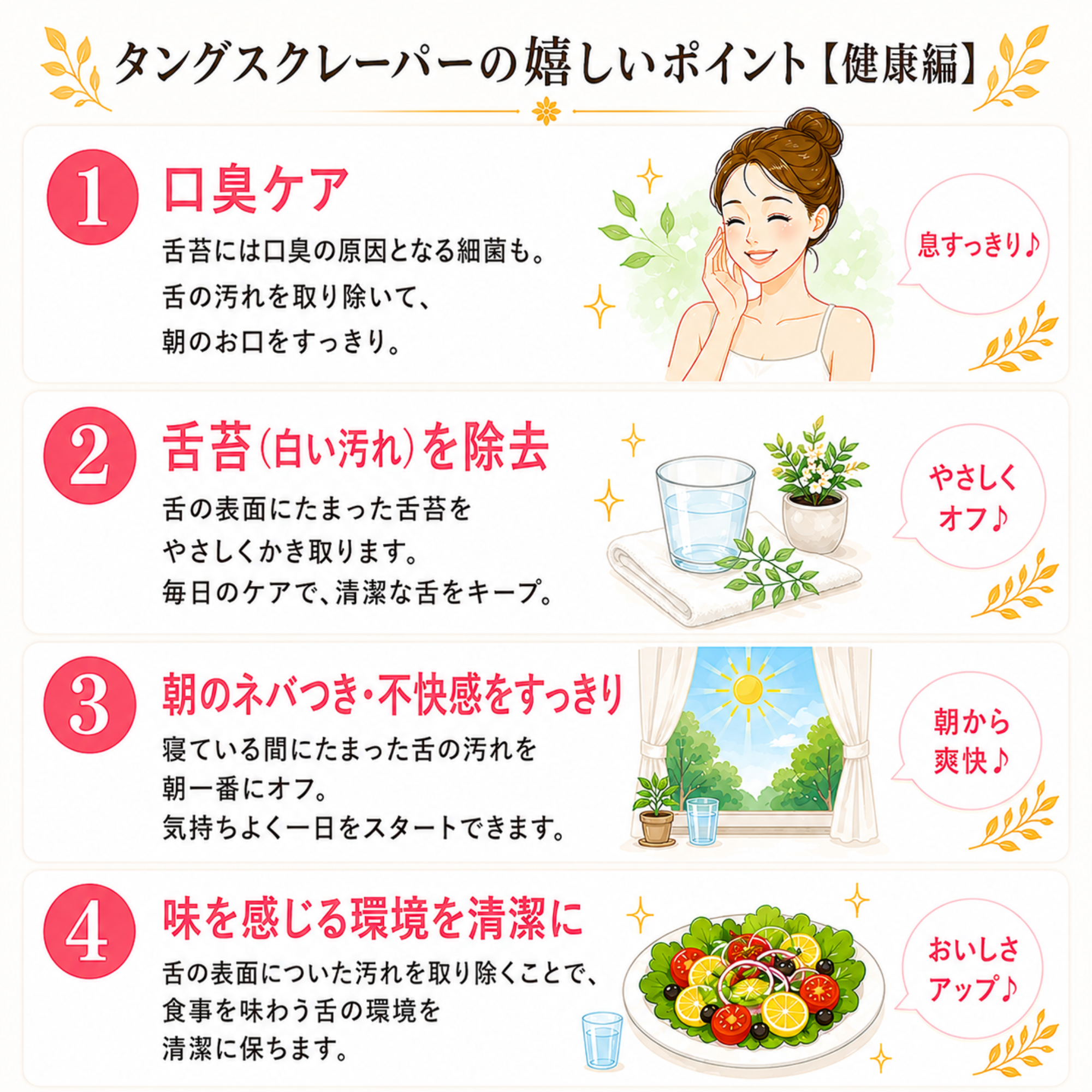 タングスクレーパー