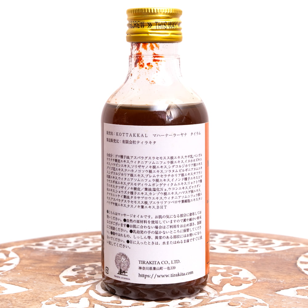 マハーナーラーヤナ タイラム コッタカル 200ml