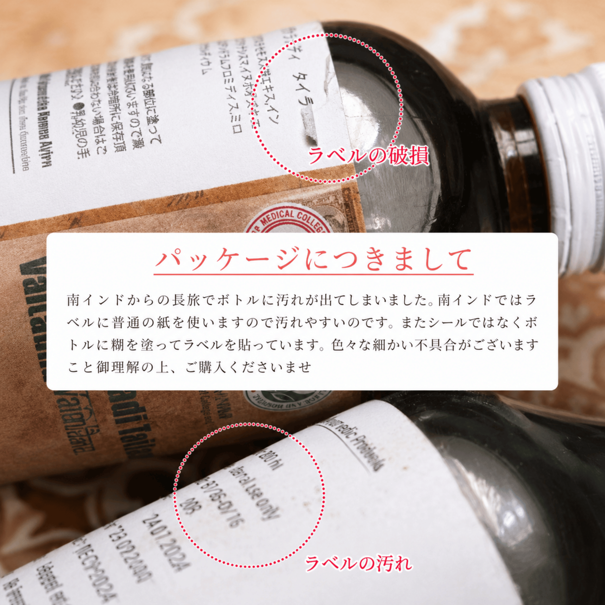 ヴァラナディタイラム 200ml PNNM Varanadi Tailam