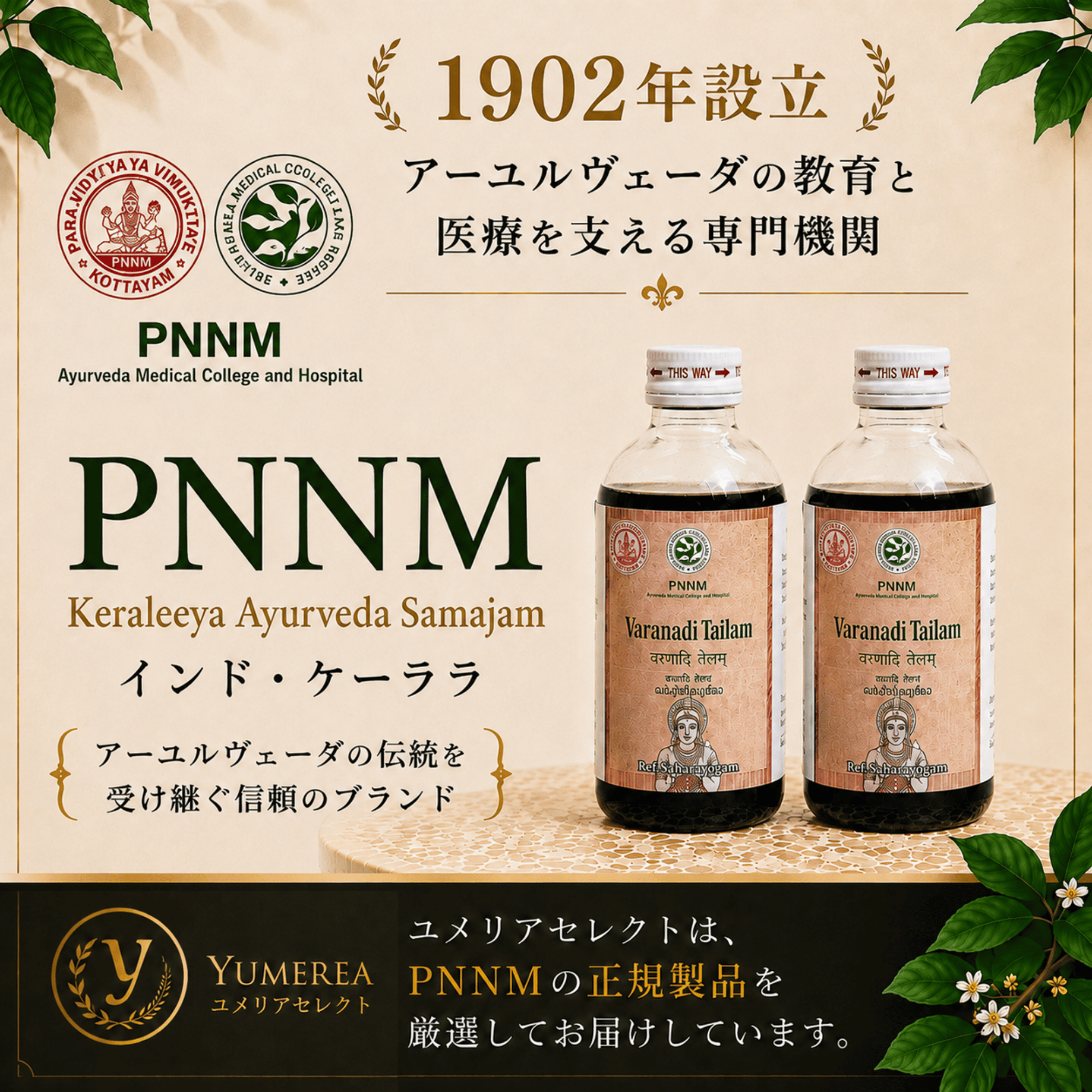 PNNM